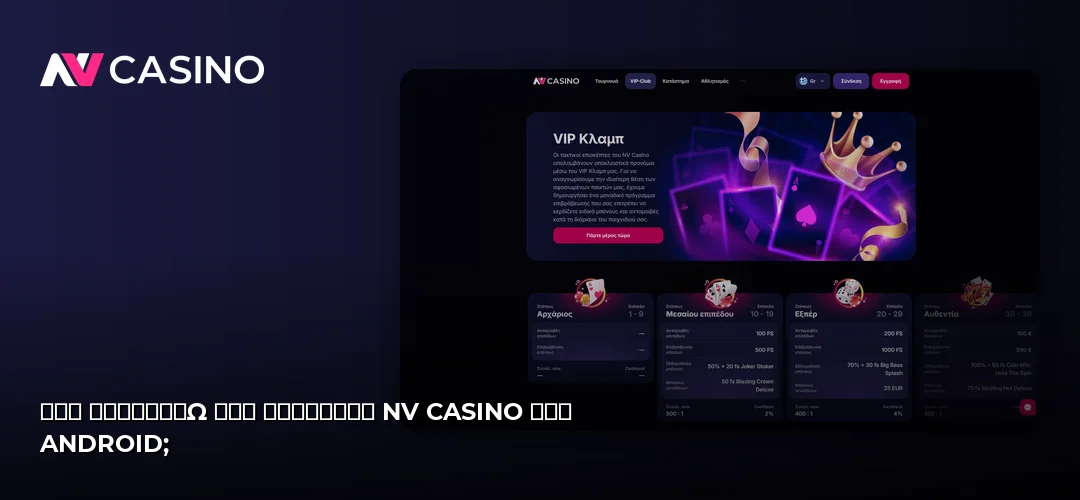 NV Casino promotional banner