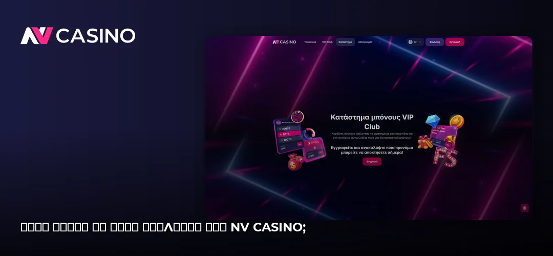NV Casino promotional banner