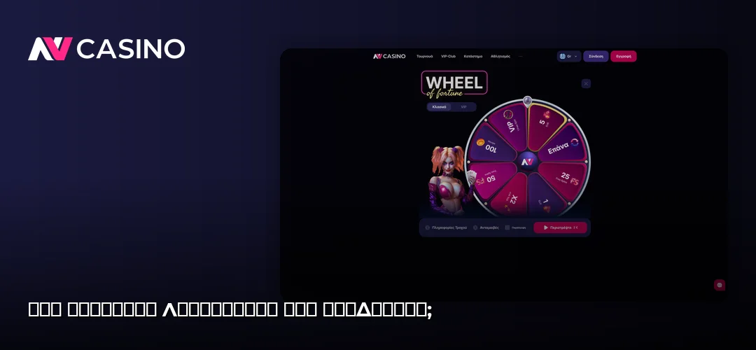 NV Casino promotional banner