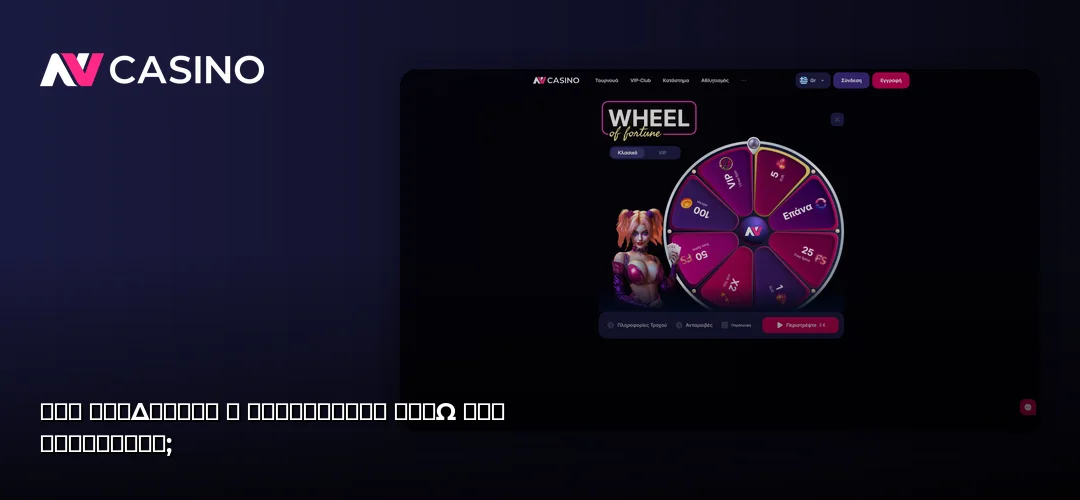 NV Casino promotional banner