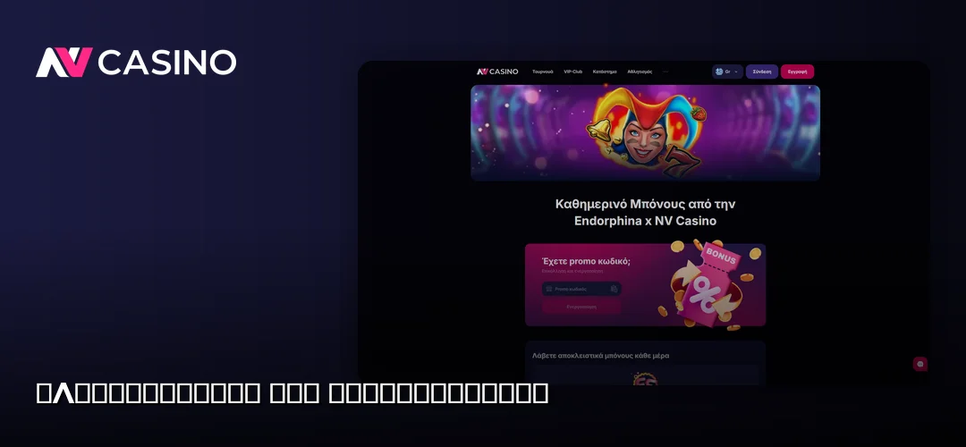 NV Casino promotional banner