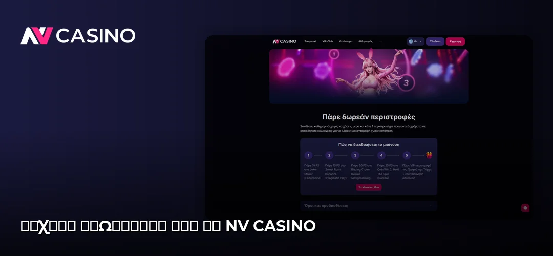 NV Casino promotional banner