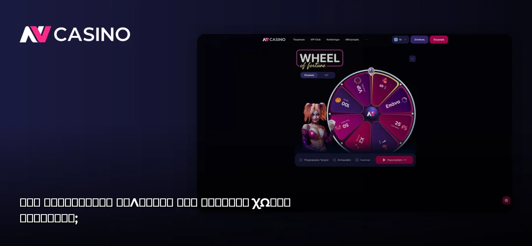 NV Casino promotional banner